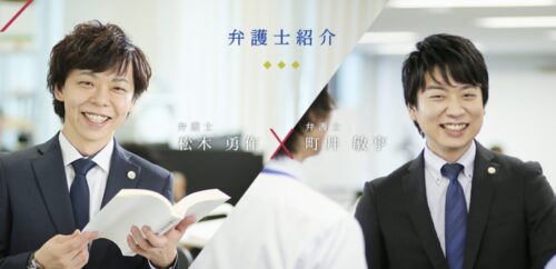 そうや法律事務所
