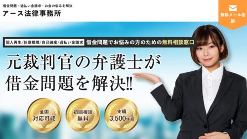 2026アース法律事務所