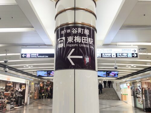 東梅田駅の谷町線の画像