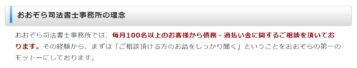 おおぞら司法書士事務所の実績の画像1